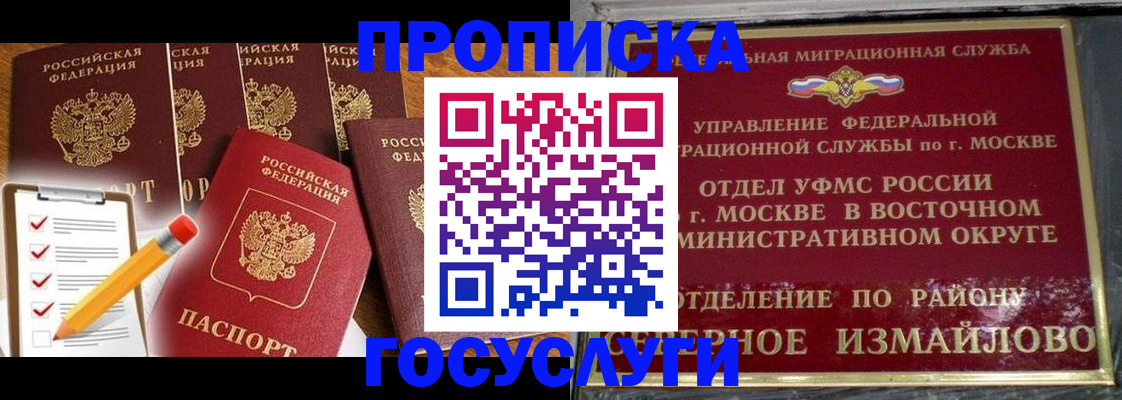 прописка от собственника в Малой Вишере