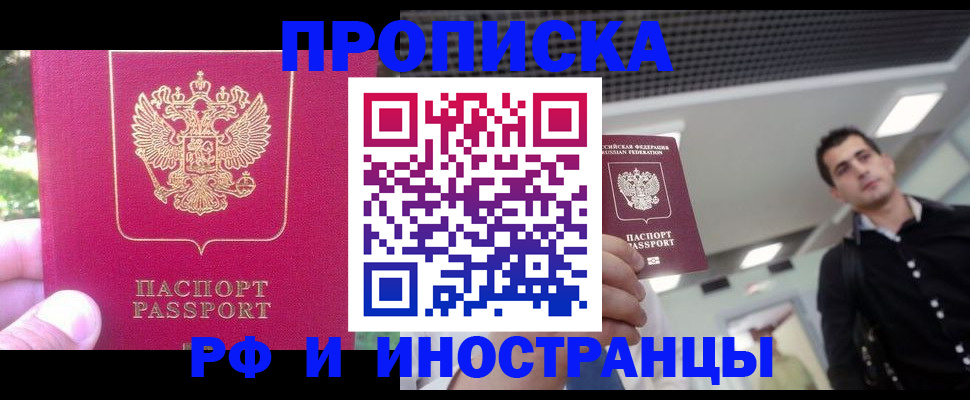 временная регистрация законно в Малой Вишере